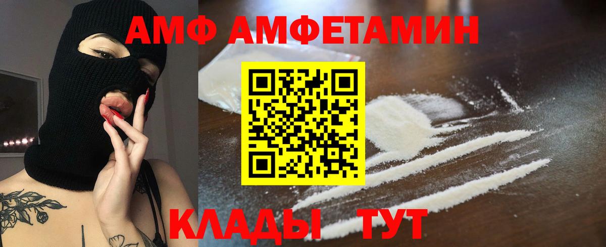 Amphetamine Розовый  Вход с VPN  АМФЕТАМИН  Павловский Посад 