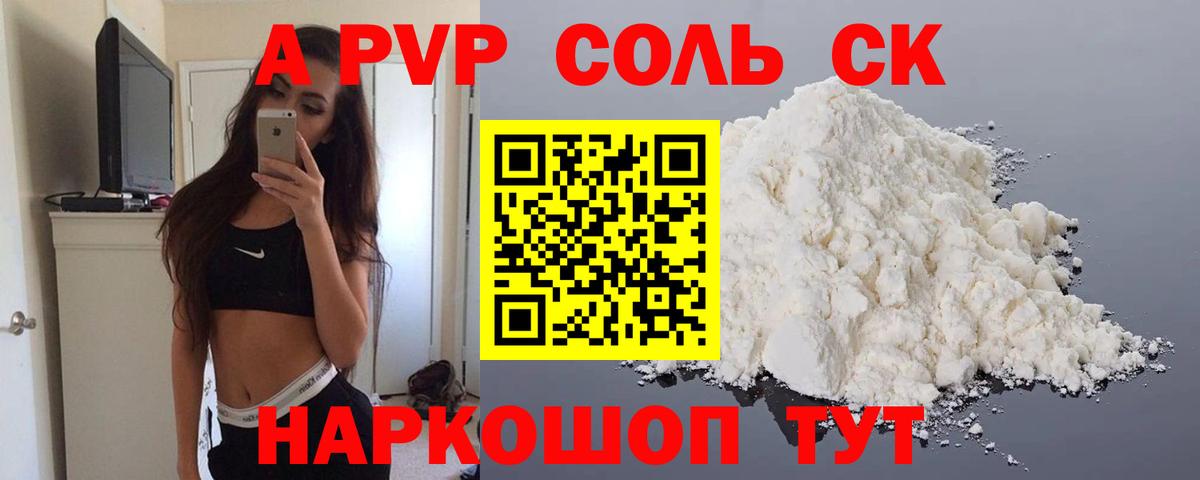 Alpha-PVP СК Павловский Посад