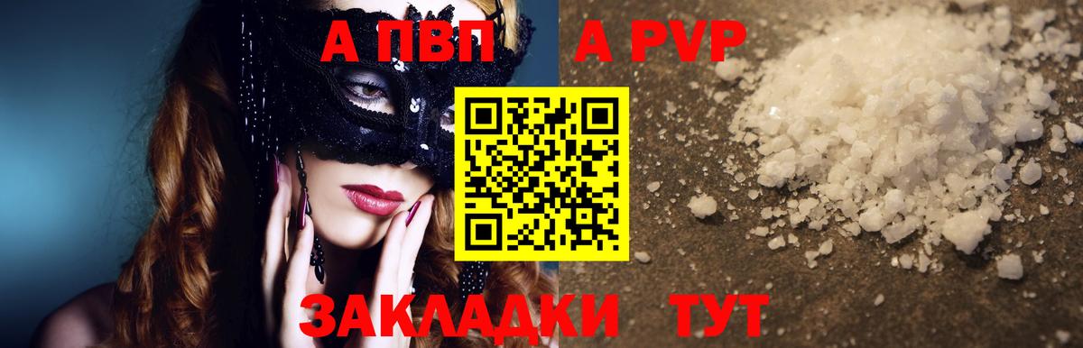 Alpha-PVP  А ПВП VHQ  Вход с VPN  Alpha PVP Crystall  Павловский Посад 