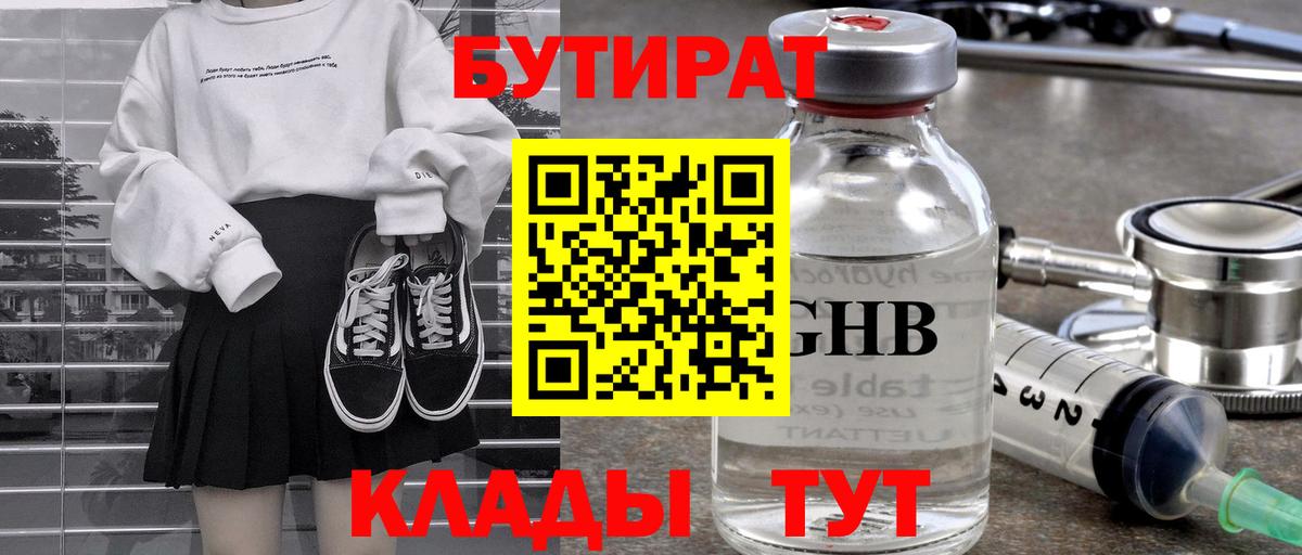 Павловский Посад  БУТИРАТ BDO  Вход с VPN 