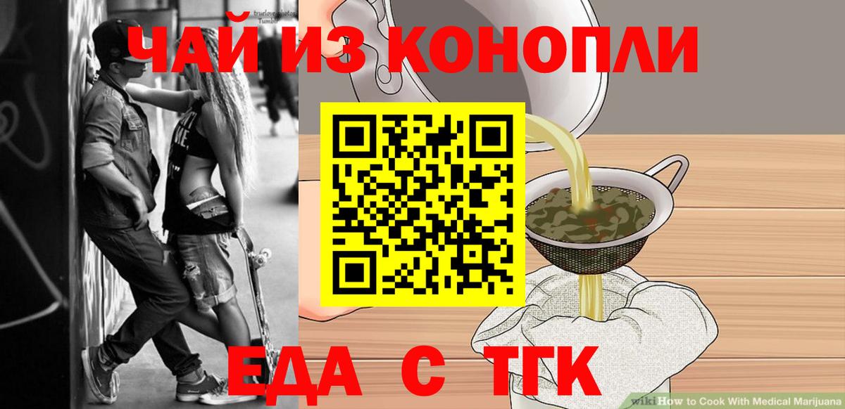 Павловский Посад  Еда ТГК марихуана  Вход с VPN 