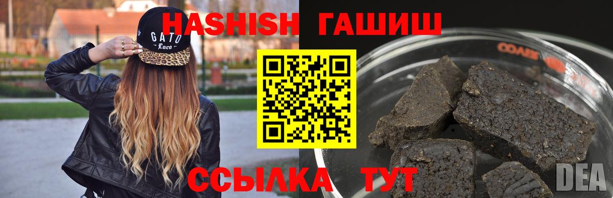 ГАШ гарик Павловский Посад