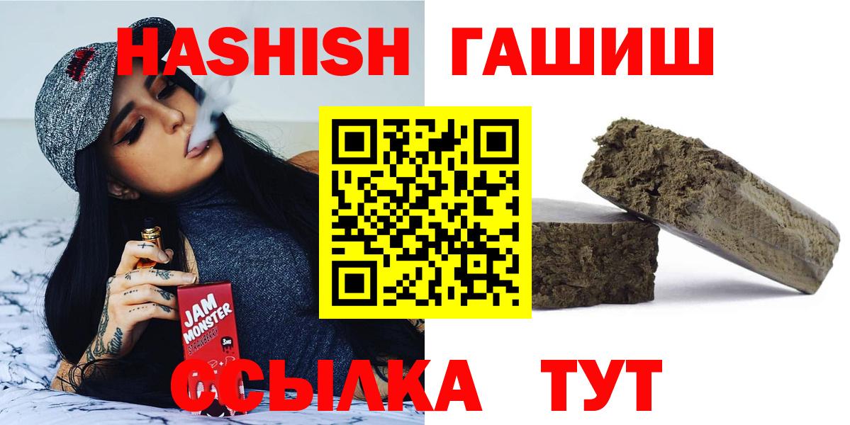 ГАШ убойный  Вход с VPN  Павловский Посад  ГАШ убойный 