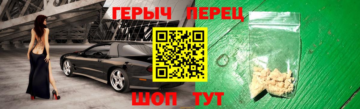 ГЕРОИН VHQ  Вход с VPN  Павловский Посад 