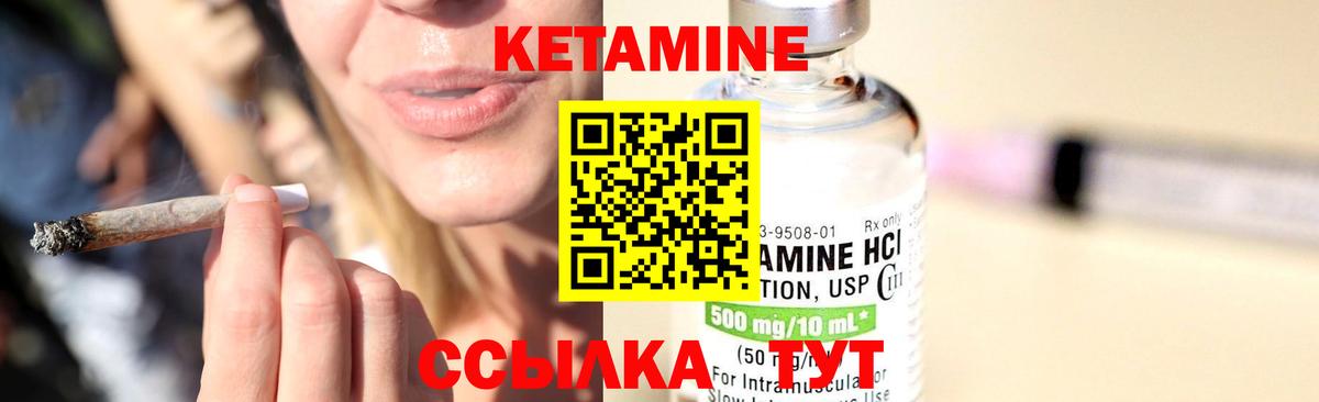 Павловский Посад  КЕТАМИН VHQ  КЕТАМИН ketamine  Вход с VPN 