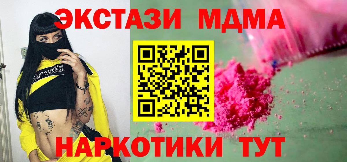 МДМА crystal Павловский Посад