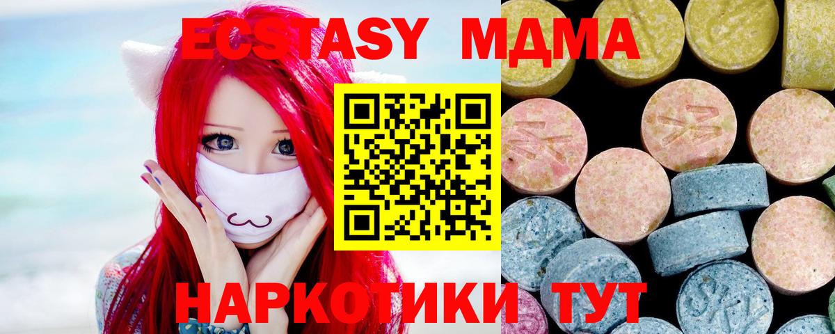MDMA crystal  MDMA молли  Вход с VPN  Павловский Посад 
