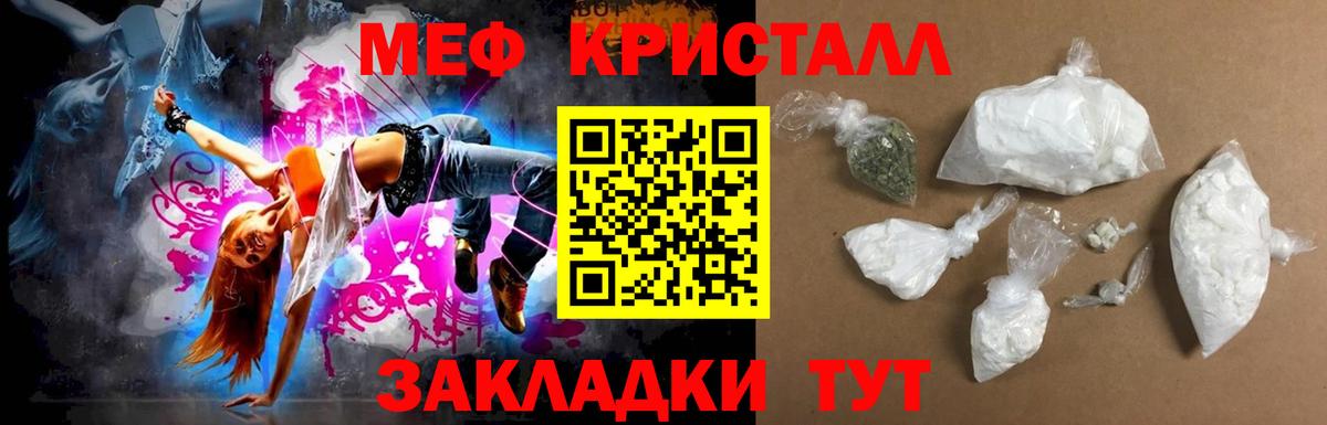 Павловский Посад  МЕФ 4 MMC  Мефедрон  МЕФ мука  Вход с VPN 