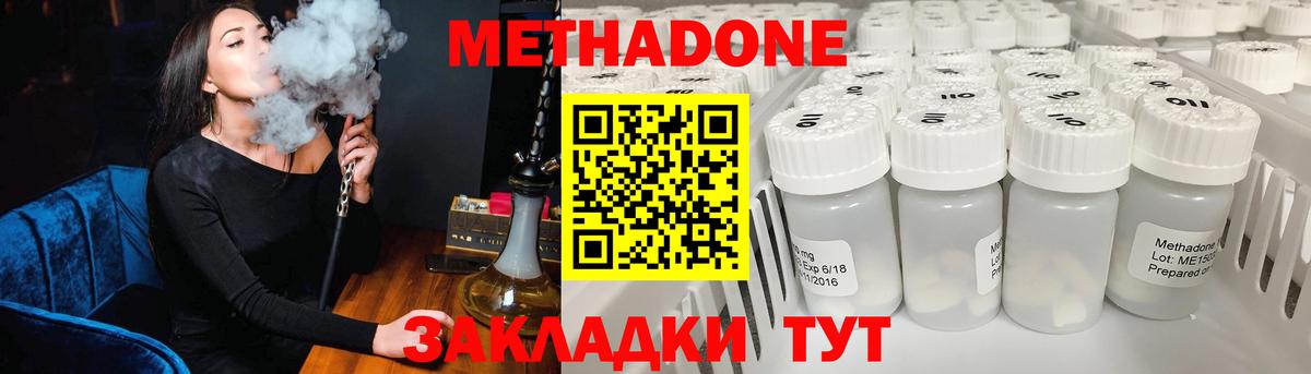 Павловский Посад  Метадон мёд  Вход с VPN 