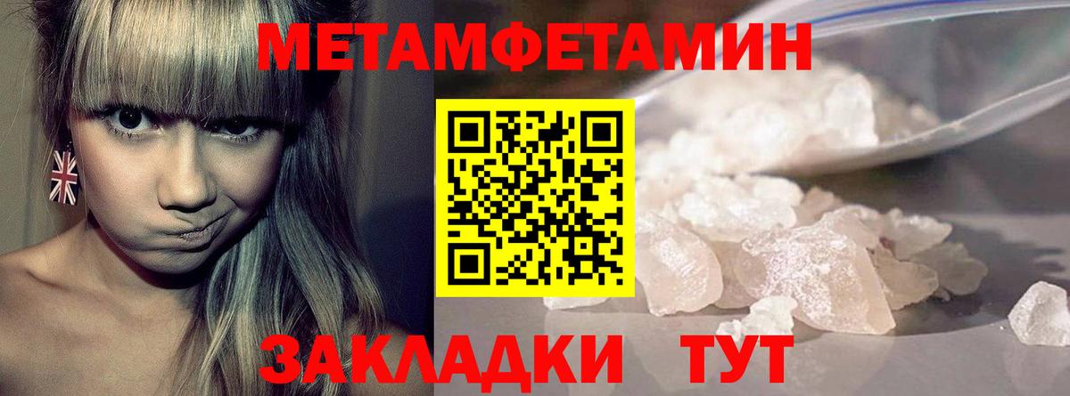 Павловский Посад  Метамфетамин  Вход с VPN  Метамфетамин пудра  Метамфетамин пудра 