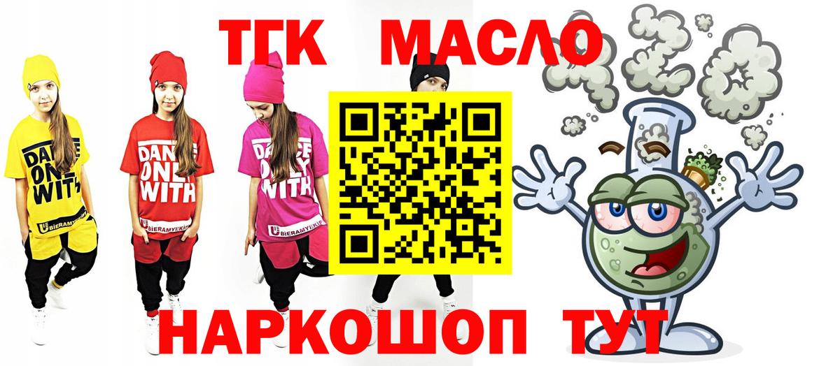 Дистиллят ТГК вейп Павловский Посад