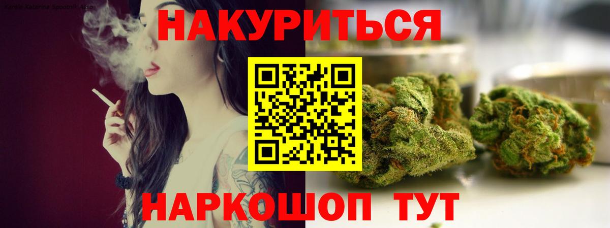 Бошки Шишки сатива  Вход с VPN  Конопля SATIVA & INDICA  Каннабис SATIVA & INDICA  Павловский Посад 